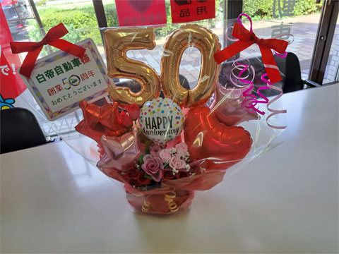50周年の風船アート
